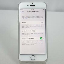 美品 *60日保証* iPhone 8 64GB シルバー SIMフリー au 利用制限○ インボイス可 送料無料 【専0326-80-0328東】清P_画像7