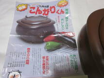 ■【トミセラム】■【こんがりくん】■【いも焼き器　焼き芋鍋】■【野菜が焼ける】■【常滑焼　耐熱鍋】■_画像5