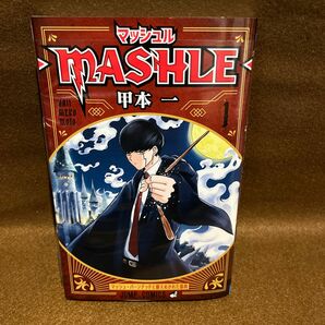 「新品未読」マッシュル－ＭＡＳＨＬＥ－　１ （ジャンプコミックス） 甲本一／著