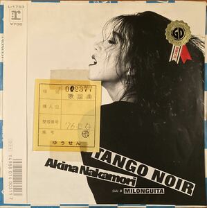 中森明菜 EP レコード TANGO NOIR スタンプ見本盤 ゴールドディスク大賞受賞シール MILONGUITA 歌姫 中古 タンゴノアール なかもりあきな