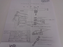 ［6799］ホンダ NSR50/80 ステアリングダンパー用 取付ステー ブラケット/ステー φ30 未使用品 RCエンジニアリング 取説付き_画像6