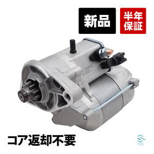  core return un- necessary new goods starter motor Crown JKS175 JZS147 JZS149 JZS155 JZS171 JZS171W JZS173 JZS173W JZS175 JZS175W JZS177 JZS179