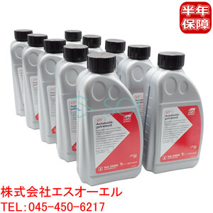 ベンツ ATOil ATF 7トロニック+ 後期(722.9 電子制御式7速AT用) DEX3(成分:デキWhiteン3) 1L 10本set 青Color 001989770309