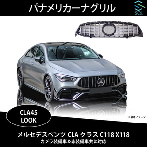 ベンツ CLA Class C118 X118 (W118) 前期 CLA45ルック パナメリカーナGrille ブラック＆chromeフィン カメラEquipmentvehicle 非Equipmentvehicle 対応