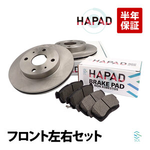  Daihatsu Mira L250S L260S L275S L285S front brake - rotor brake pad left right set 43512-97201 04491-97210