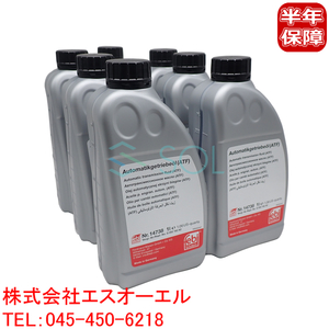 アウディ オールロード C5(4BH) A8 S8(4D2 4D8) オートマオイル ATFオイル 黄色 1L 7本セット G052162A2 出荷締切18時