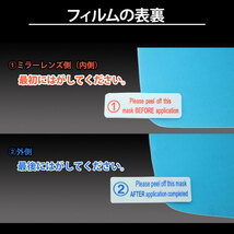 車種専用 日産 セレナ C25 C26専用 撥水 ドアミラーフィルム 左右セット 撥水効果6ヶ月 出荷締切18時_画像3