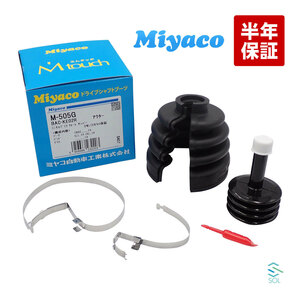 Miyaco ミヤコ 分割式 Mタッチ フロント ドライブシャフトブーツ インナー 左右共通 M-505G ザッツ JD1 JD2 ライフダンク JB3 JB4