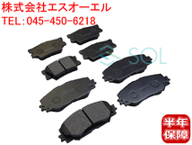 トヨタ サイ SAI(AZK10) ブレーキパッド 前後1台分セット 04465-42160 04466-42060 出荷締切18時_画像1