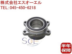 日産 エルグランド(E51 MN51 ME51 NE51) フロント ハブベアリング 左右共通 40210-WL020 40210-WL000 出荷締切18時