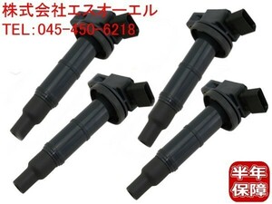  Toyota Alphard V G(ANH10W ANH15W) Alphard (ANH20W ANH25W ATH10W ATH20W) ignition coil 4 pcs set 90919-02243