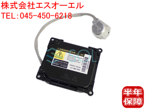 レクサス GS460 GS450h GS430 GS350(GRS19# UZS190 URS190 GWS191) D2R D2S D4R D4S 兼用 純正キセノン用 補修バラスト 35W DDLT003