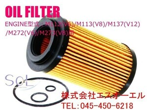  Benz W220 W221 R129 engine oil filter S320 S350 S430 S500 S600 S55 S550 SL350 SL500 0001802609 0001802209 0001802309