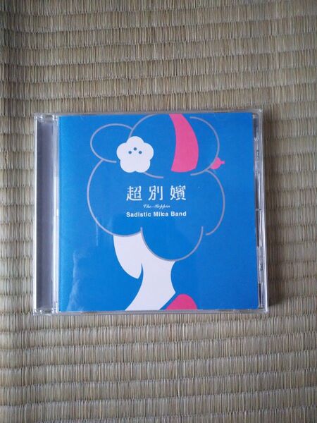 サディスティック ミカ バンド 超別嬪CD