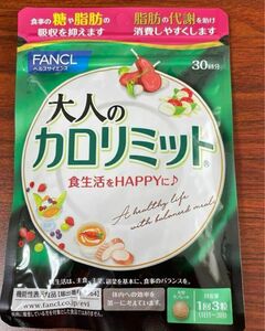 大人のカロリミット ＜機能性表示食品＞ 約30回分 [FANCL サプリ サプリメント 健康食品 健康サプリメント 健康]