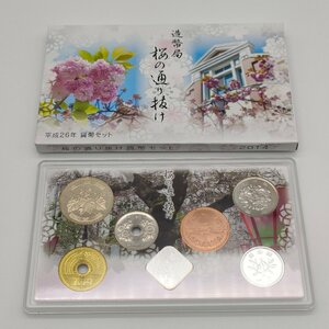 桜の通り抜け 貨幣セット 今年の花 松前琴糸桜 ミントセット 2014年 平成26年 造幣局 額面666円 年銘板 記念貨幣 現状渡し S681-10