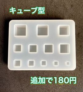 シリコンモールド キューブ 正方形 立体 四角 ダイス レジン型