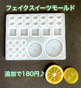 シリコンモールド レモン オレンジ チョコ コーヒー豆 フェイクフルーツ レジン