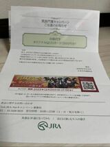 2023年凱旋門賞 優勝馬 エースインパクト 牡3 QUOカード_画像4