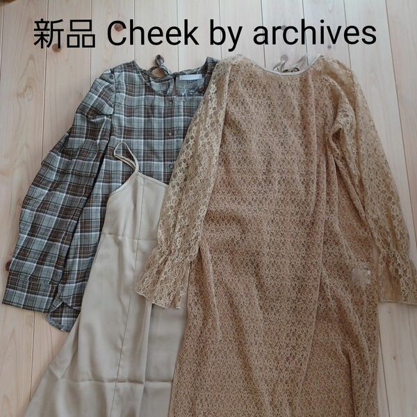 新品 Cheek by archives チークバイアルシーヴ レースワンピース＋チェック柄ブラウス セット まとめ売り福袋