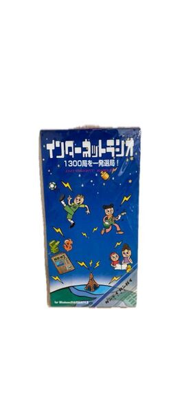 インターネットラジオ