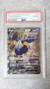 エンペルトV PSA10 ポケモンカード ポケカ