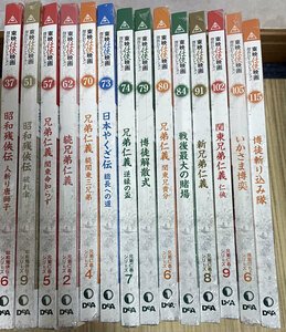 DVD デアゴスティーニ 東映任侠映画 傑作DVDコレクション 　計14枚セット
