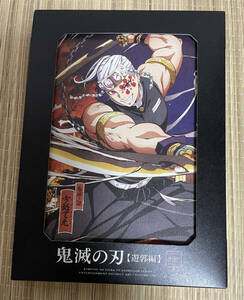 Blu-ray　鬼滅の刃 遊郭編 1　完全生産限定版