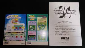 データイースト（DATA EAST)　ドリームサッカー'94（DREAM SOCCER’94） 純正インスト/取り扱い説明書