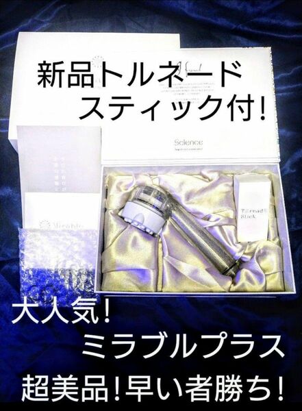 【超美品!激安送料込!】ミラブルプラス ウルトラファインミストシャワーヘッド