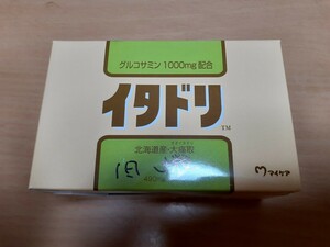 マイケア　イタドリ　グルコサミン1000mg配合　490mg×90粒　新品・外箱にマジックで記載有り!!　賞味期限:2025.12/20