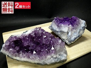 アメジストクラスター ２個セット １.５ｋｇパック 高品質 紫水晶 原石 Amethyst 鉱山直輸入 業務用・卸し 送料無料 No３９