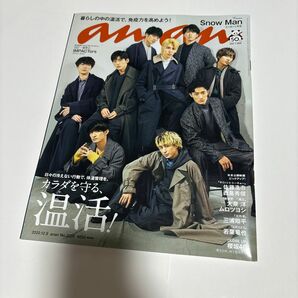 ａｎａｎ（アンアン） ２０２０年１２月９日号 （マガジンハウス）