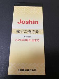 送料無料 即決 Joshin ジョーシン 未使用 株主優待券 5000円分(200円券x25枚) 上新電機 有効期限2024年3月31日迄