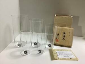 ■うすはり　酒道具／松徳硝子／未使用　保管品