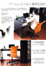 ◆限定特価処分品 ◆メッシュオフィスチェア 椅子 (8色選択可)_画像6