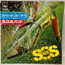 The S.O.S. Band Do It Now【EP/日本盤/試聴検品済】(S.O.S.バンド - ドゥ・イット・ナウ)/Electronic/Funk/Soul/Disco/Boogie/7inch_画像3