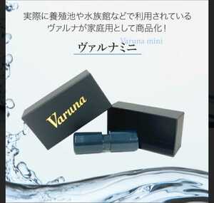 爆発的に売れてます！水槽の透明度が抜群に！ヴァルナ☆有害物質や病原菌も強力抑制します！3年間水替えが不要に！筒を水槽に入れるだけ！