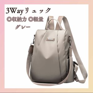 リュック バッグ トート 肩掛け カバン 3way レディース ラグジュアリー 斜め掛け 肩掛け 秋冬 グレー