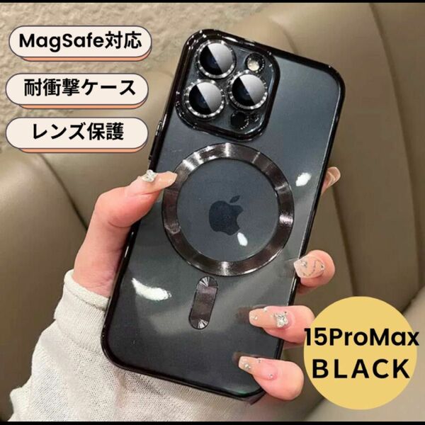 iPhoneケース 15ProMax magsafe 耐衝撃 韓国 ブラック