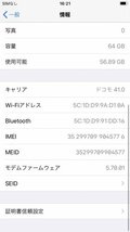 ■□ 1円～ ジャンク iPhone8 64GB SIMフリー ロックOFF ios13.6.1 ホワイト バッテリー容量84％ ≪5776≫ □■_画像9