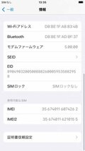 ■□ 1円～ ジャンク iPhoneSE 第2世代 第二世代 SE2 64GB SIMフリー ロックOFF ios17.3 ホワイト バッテリー容量87％ ≪4262≫ □■_画像8