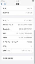 ■□ 1円～ ジャンク iPhone8 64GB SIMフリー ロックOFF ios15.0.2 ホワイト バッテリー容量87％ ≪5665≫ □■_画像8