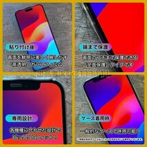 【２枚入】iPhone15 ガラスフィルム 9H 全面保護 傷防止 高透明 高品質 液晶保護 画面保護 クリアフィルム_画像4