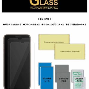 iPhone11 Pro Max iPhoneXs Max 9H 液晶保護 ガラスフィルム 画面 保護フィルム iPhone 11ProMax iPhone XsMax ［2枚入］ の画像3