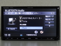 NVH0256【2017年地図】☆ Panasonic CN-RE04D ☆ SDカーナビステーション ストラーダ 180mmモデル_画像5