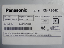 NVH0256【2017年地図】☆ Panasonic CN-RE04D ☆ SDカーナビステーション ストラーダ 180mmモデル_画像10