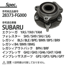 インプレッサスポーツ GP2 GP3 GP6 GP7 フロント用 ハブベアリング １個 パーツ インプレッサスポーツGP 補修 リペア 修理 補修パーツ_画像5