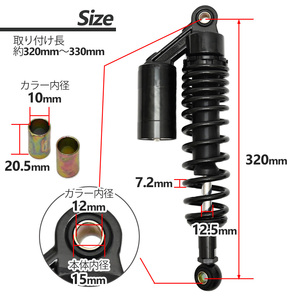 CB400SF NC31 NC42 XJR400 4HM SR400 SR500 320mm 330mm リア サスペンション 調整式 リアショック ブラック リアサス サスの画像4