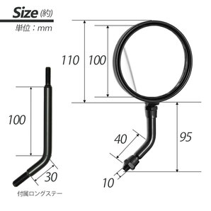 ZII ミラー ショート ブラック GS400 GT380 KH400 KH250 Z400FX Z400GP GPZ400F GSX400E RG250E RZ250 XJ400 ゼファー400 Z1 Z2の画像6